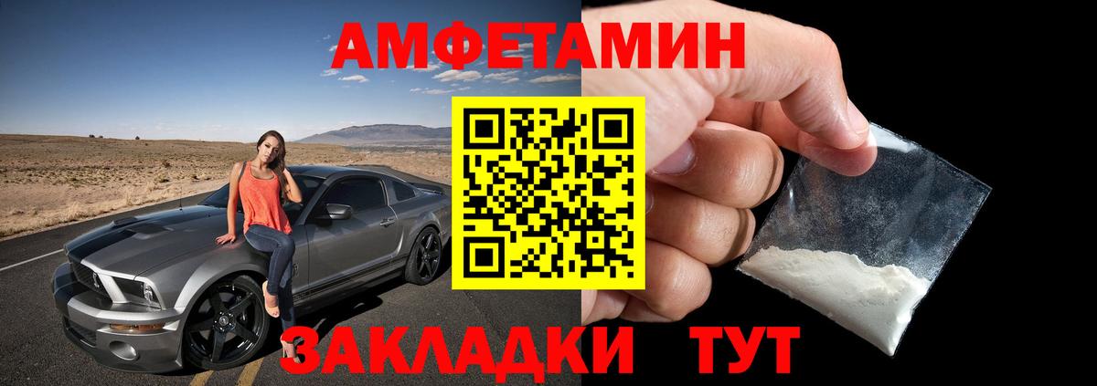 Amphetamine 98% Кирово-Чепецк