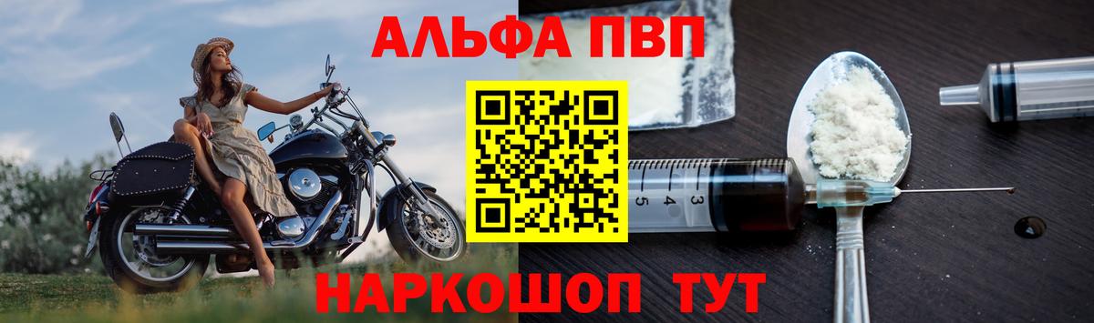 Alpha PVP VHQ  Вход с VPN  Кирово-Чепецк  A PVP кристаллы 