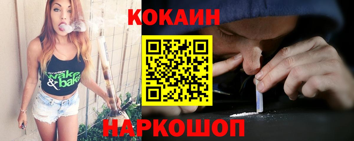 Кокаин  Кокаин 97%  Вход с VPN  Cocaine Эквадор  Кирово-Чепецк 