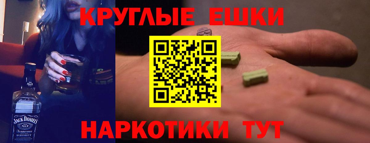 Кирово-Чепецк  Ecstasy  Ecstasy круглые  Вход с VPN  Ecstasy XTC 