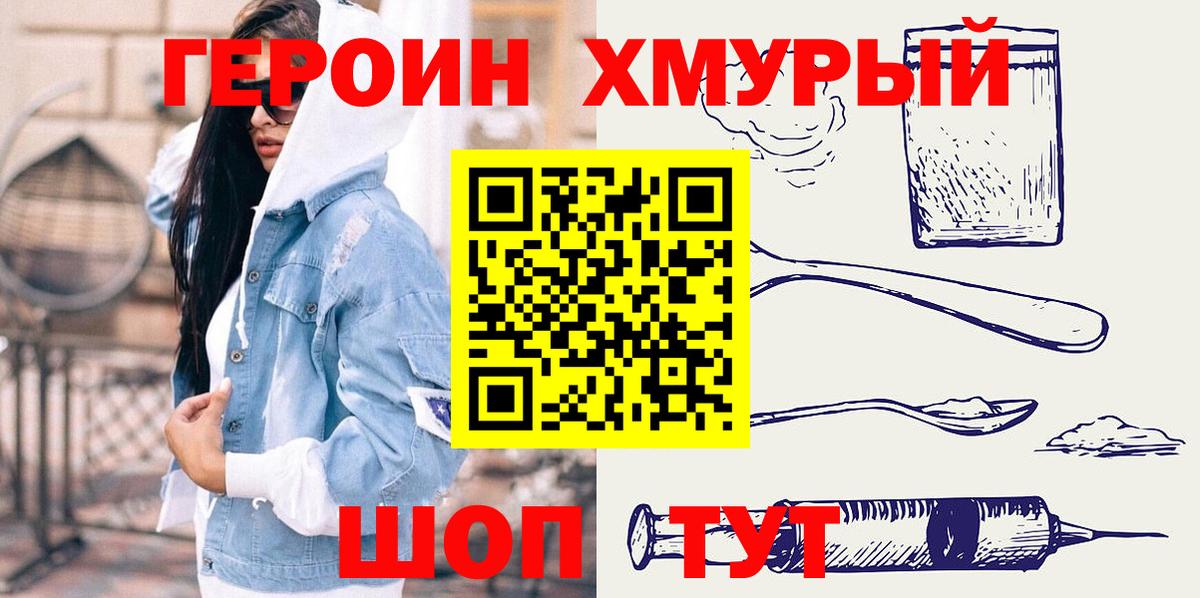 Героин герыч Кирово-Чепецк