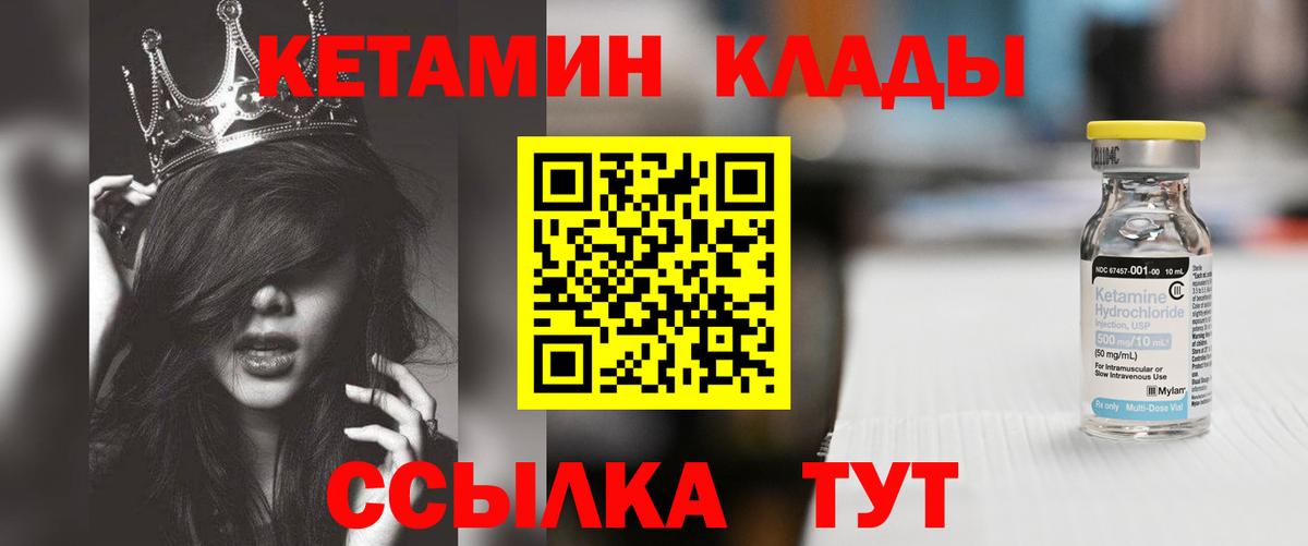 Кирово-Чепецк  КЕТАМИН VHQ  Вход с VPN  КЕТАМИН ketamine 