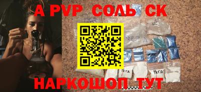 spice Бийск