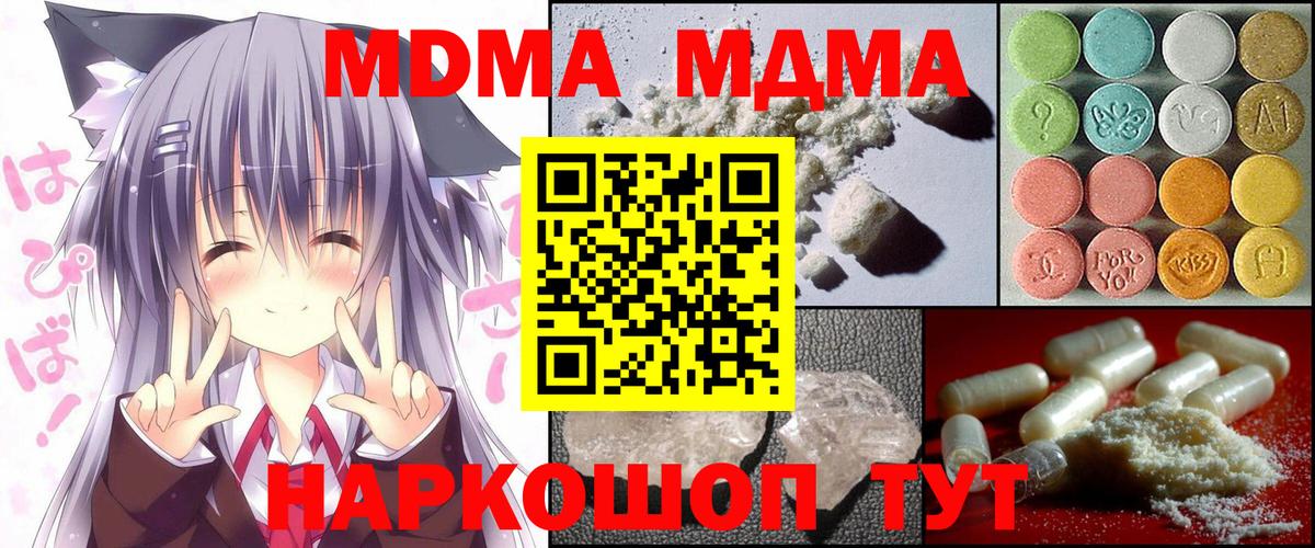 Кирово-Чепецк  МДМА молли  Вход с VPN  MDMA crystal 