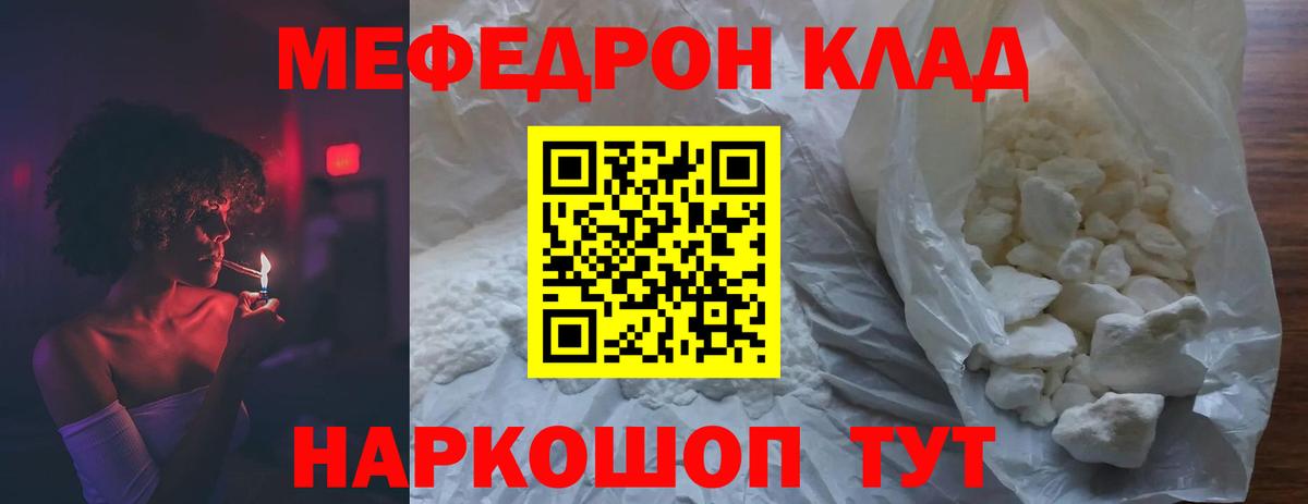 Меф 4 MMC  Вход с VPN  Мефедрон VHQ  МЯУ-МЯУ  Кирово-Чепецк  Мефедрон 