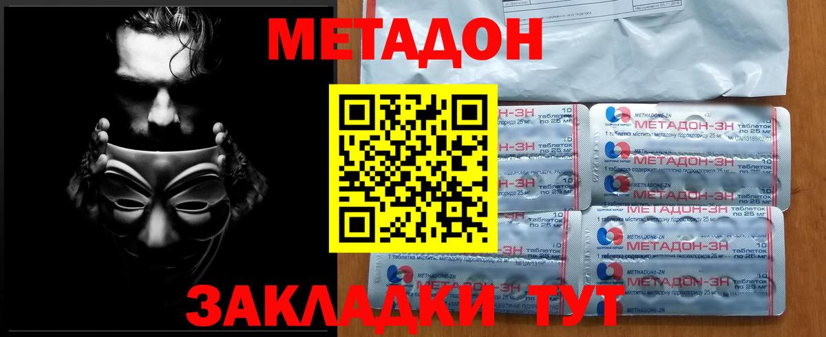Кирово-Чепецк  Метадон белоснежный  KRAKEN рабочий сайт  МЕТАДОН мёд  Вход с VPN 