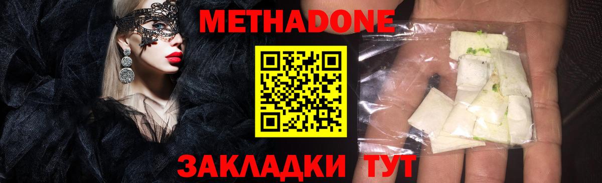 Метадон мёд Кирово-Чепецк