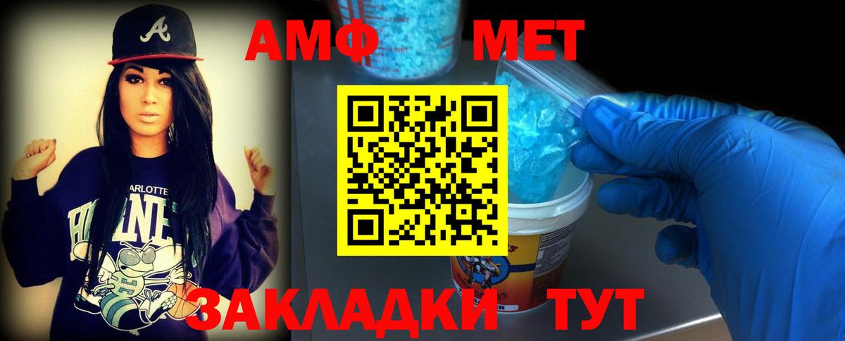 Первитин Декстрометамфетамин 99.9%  Первитин Декстрометамфетамин 99.9%  Вход с VPN  Кирово-Чепецк 