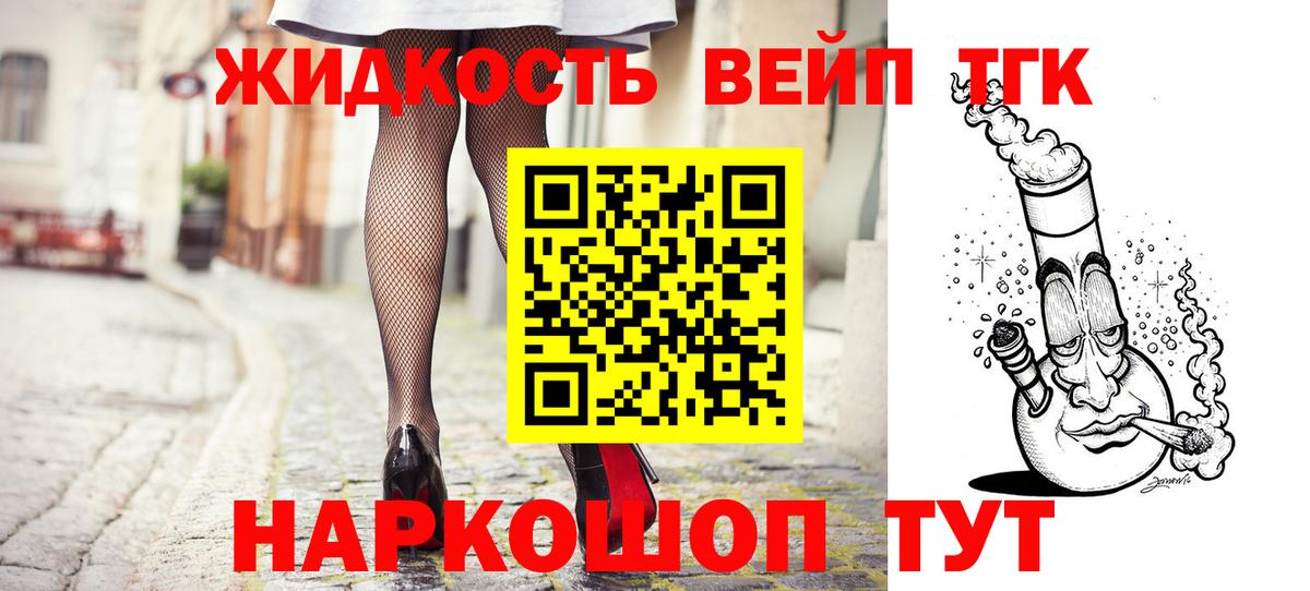 Дистиллят ТГК THC oil Кирово-Чепецк